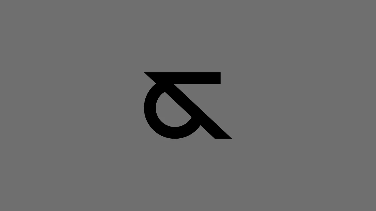 Max and Mark: The ampersand as a standalone symbol.