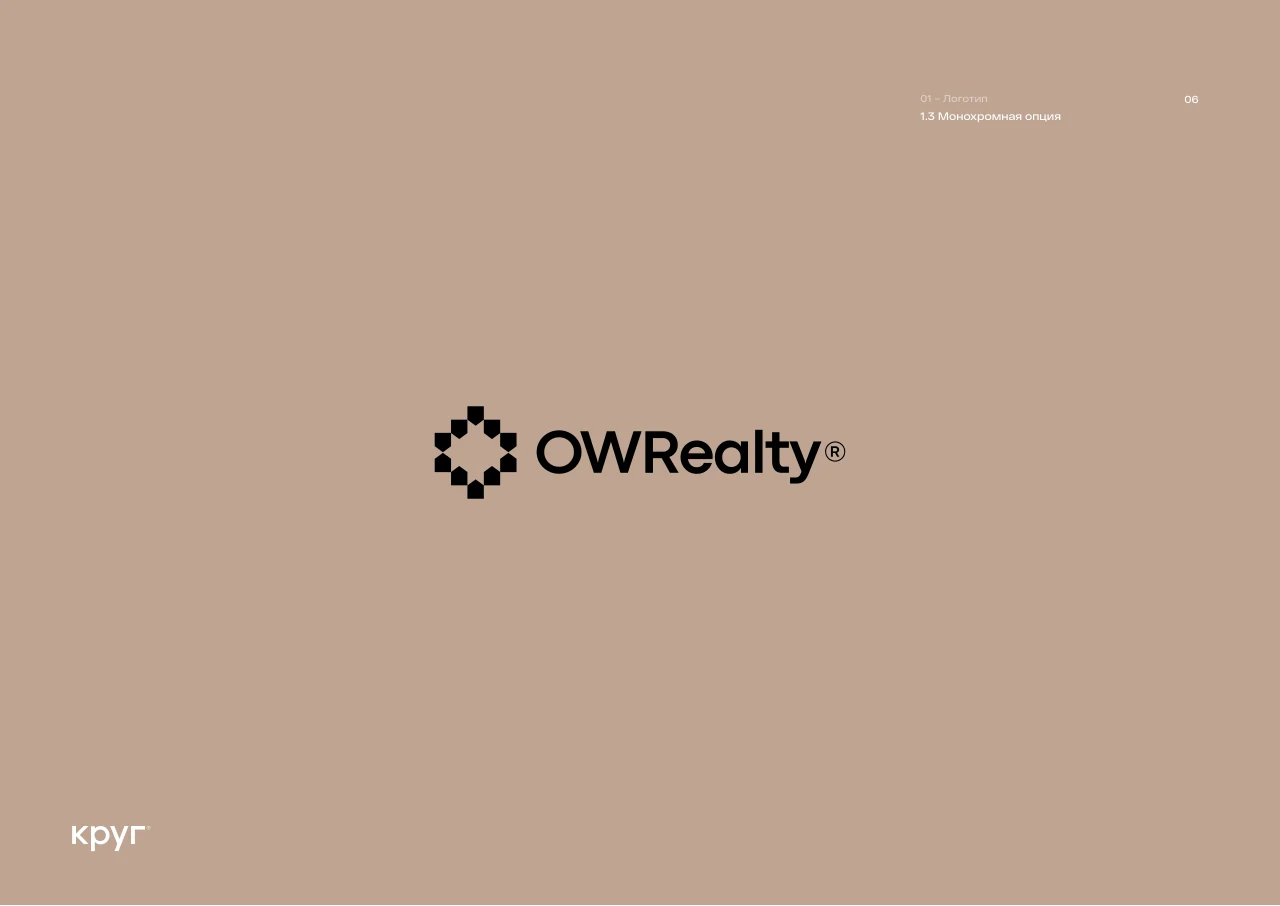 OW Realty: The monochrome signature on sand.