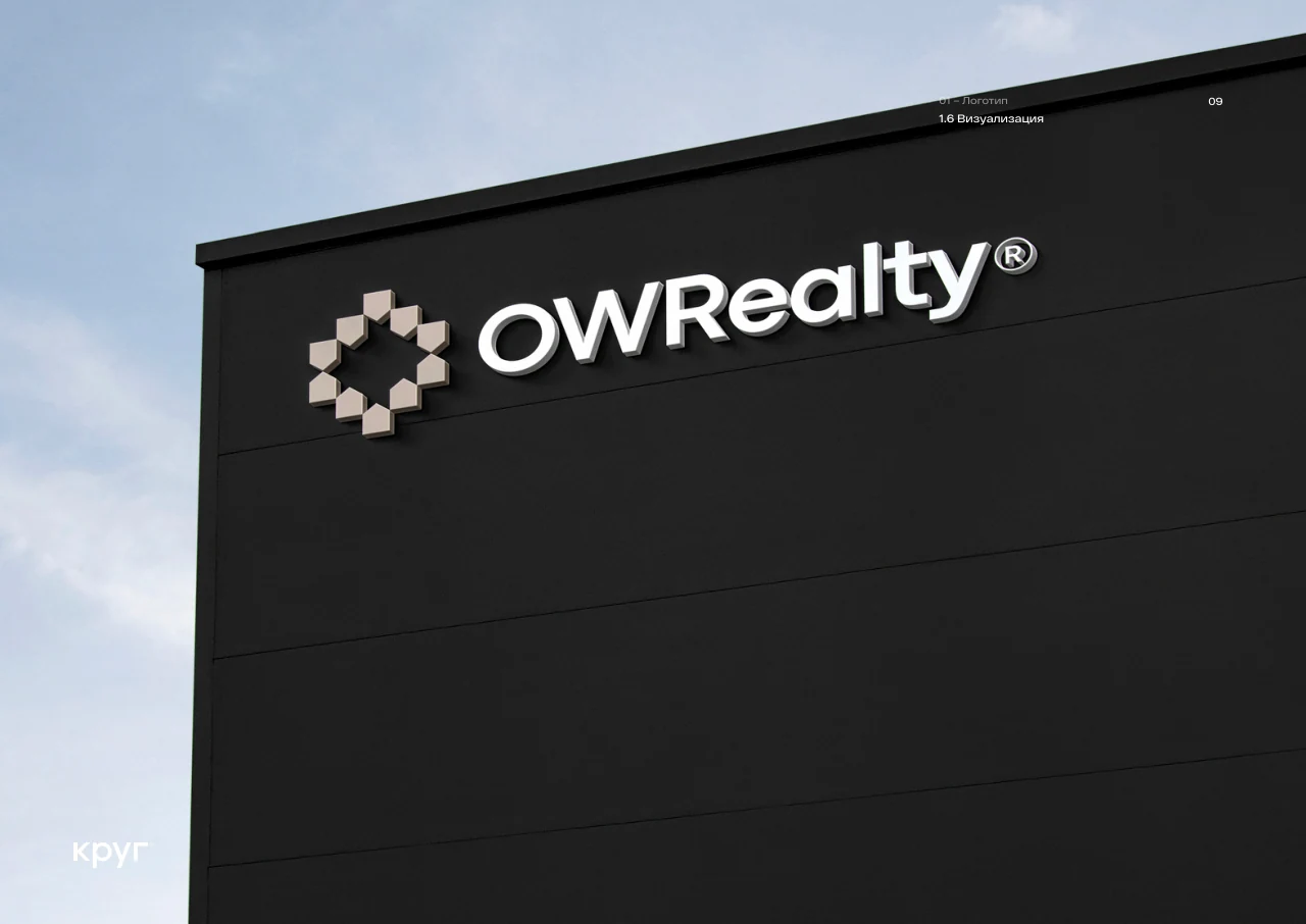 OW Realty: An architectural symbol and a sand-and-black palette give OW Realty a consistent real estate identity.