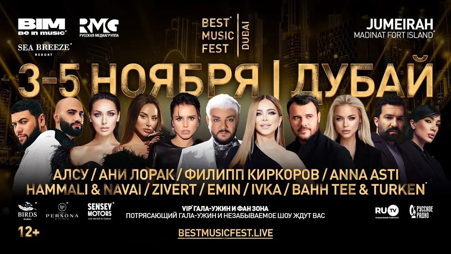 Best Music Fest Dubai concert stage
